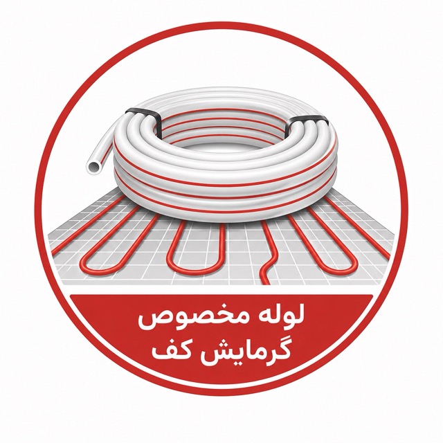 لوله گرمایش از کف ایزی پایپ