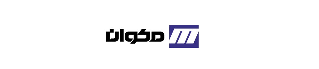 لوگوی مکوان