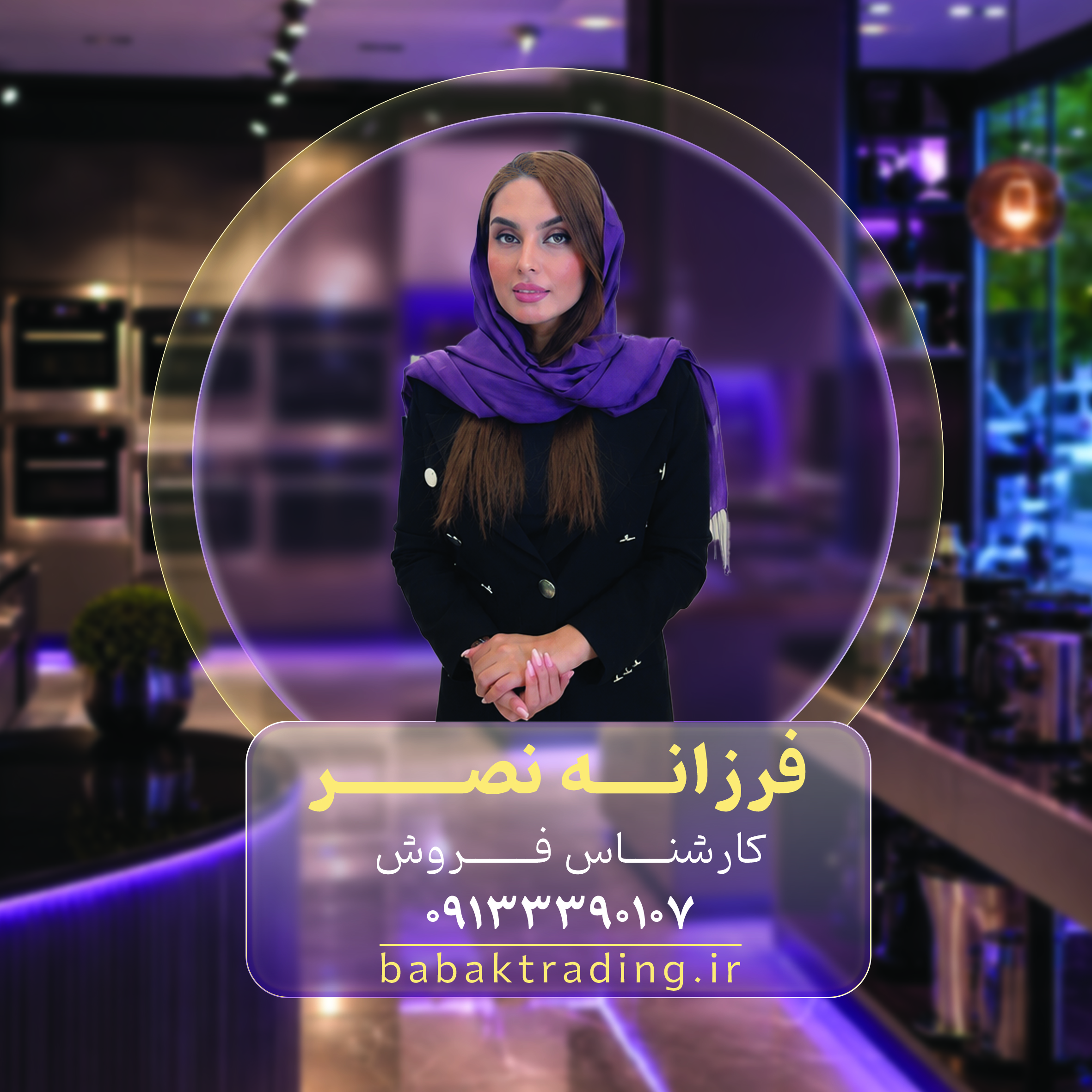 خانم نصر