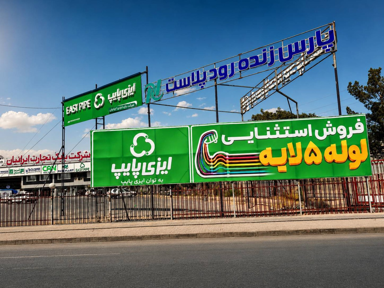 نمایندگی ایزی پایپ در اصفهان بابک تجارت